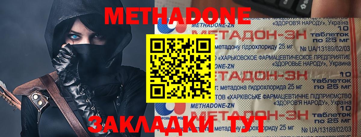 Лобня  МЕТАДОН мёд  МЕТАДОН кристалл  Вход с VPN 