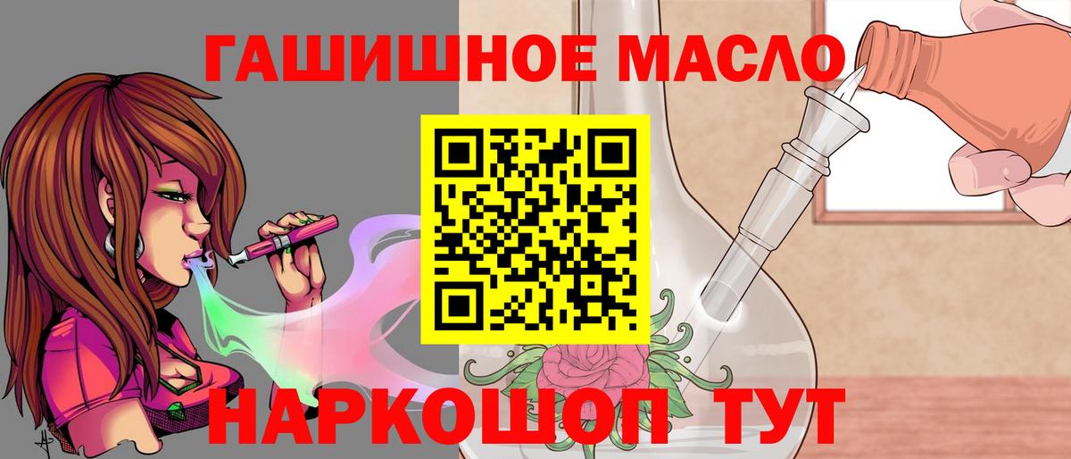 ТГК концентрат  ТГК гашишное масло  Вход с VPN  Лобня 